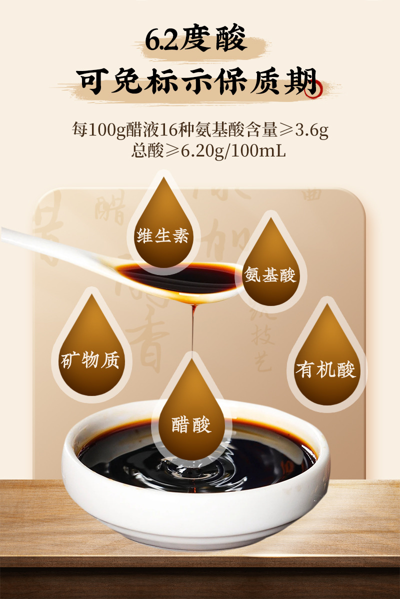 国醋936-700-详情页_07