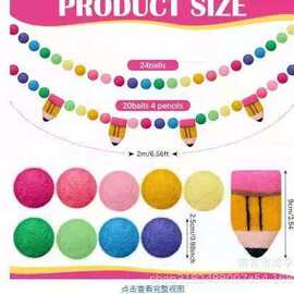 跨境彩色毛毡球铅笔串派对装饰羊毛毡球串DIY手工制作