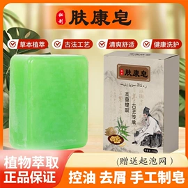 手工皂;洗发水;化妆水爽肤水