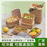Одноразовая коробка для ланча крафт-бумага для упаковки коробка прямоугольная толстая коробка для фаст-фуда коробка для легкого фруктового салата для бенто коробка