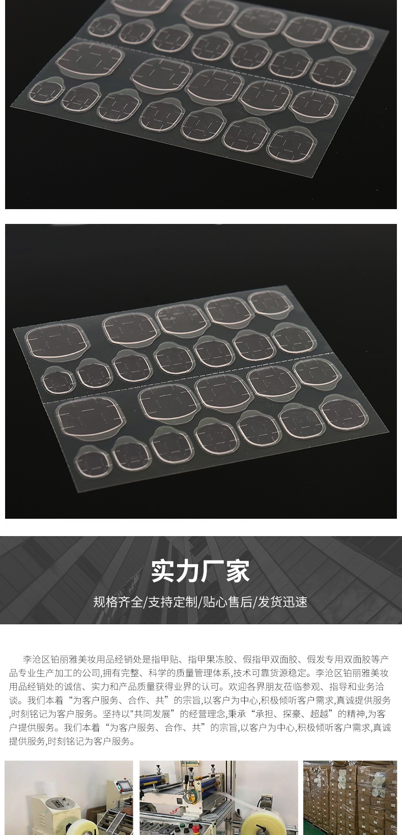 指甲胶粉胶  总详情(1)_007.jpg