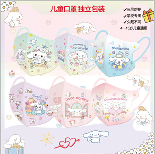 Cute Cinnamon Dog Cartoon 3D Disposable Kidsren's Mask High-Efficiency Breathable Protective Mask for Kidsren Aged 3-14 Years Old in Stock