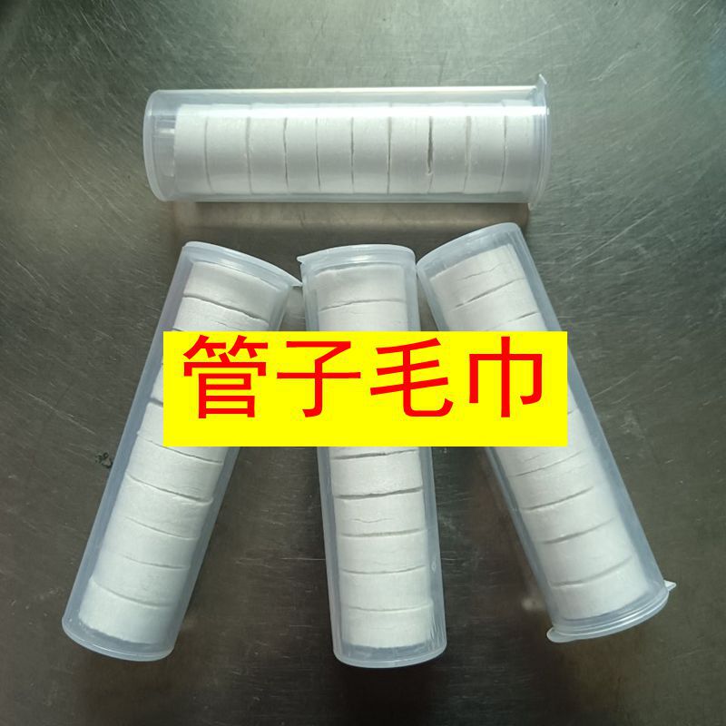 Tube towel tube towel disposable compressed towel cleansing towel outdoor face towel cosmetic towel tube 10 tablets
