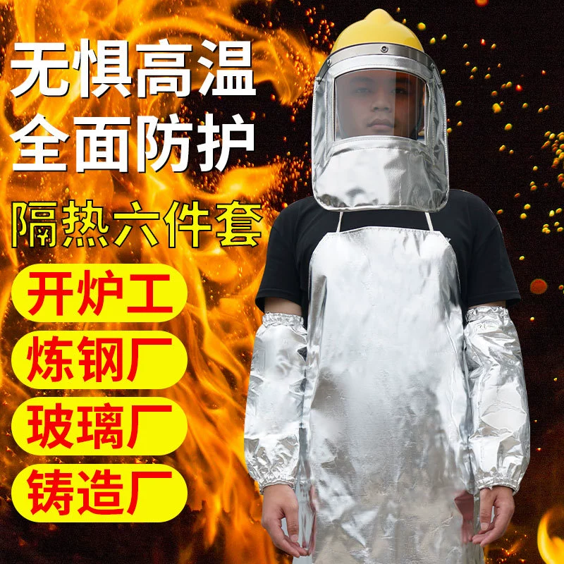 Алюминиевая фольга защитная одежда для высокотемпературной антиглажения