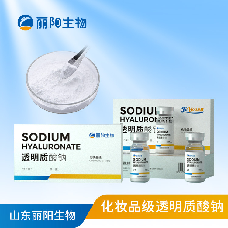 厂家直供化妆品级食品级透明质酸钠样品专拍 3千-260万分子量