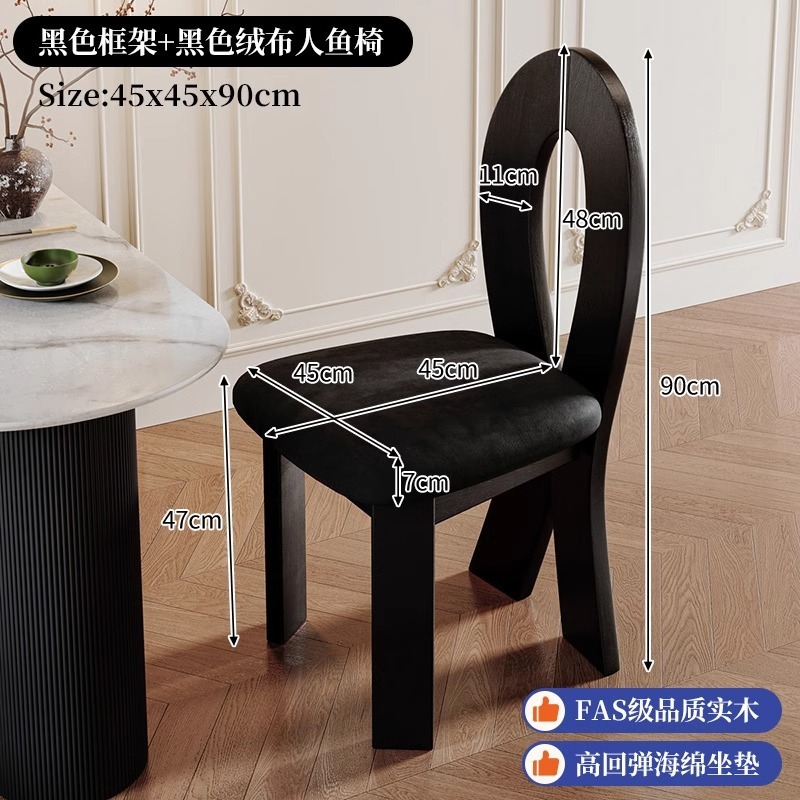 实木椅子餐椅家用靠背椅餐厅餐桌椅凳子设计师北欧法式人鱼椅钥匙|undefined