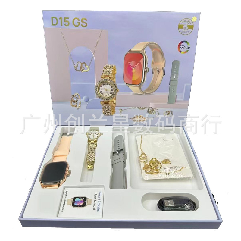Cross-border foreign trade D15 GS smart watch set for women, Bluetooth calling, smartwatch, sports, long battery life Cross-border foreign trade D15 GS smart watch set for women, Bluetooth calling, smartwatch, sports, long battery life