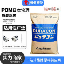 POM�ձ�����DURACON M270-44�������׳��;ۼ�ȩ��܇���������w��