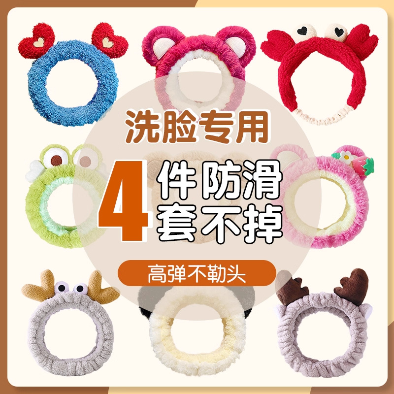 Cute pelúcia lavado facial correa de cabello para mujeres 2025 nuevo tipo de máscara especial para el cabello de maquillaje atar cabello correa de cabello