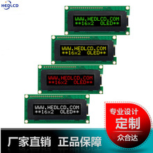 1602�ư����ַ�����OLEDҺ����ʾ��16*2COB��ʾģ��LCMҺ����ģ��