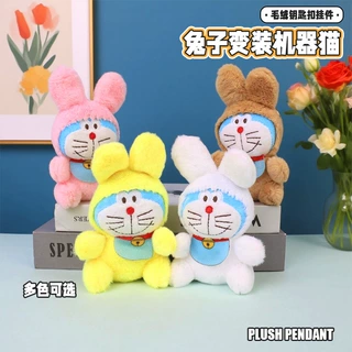 可爱兔子变装机器猫卡通毛绒钥匙扣背包挂件挂饰抓娃娃机公仔礼品