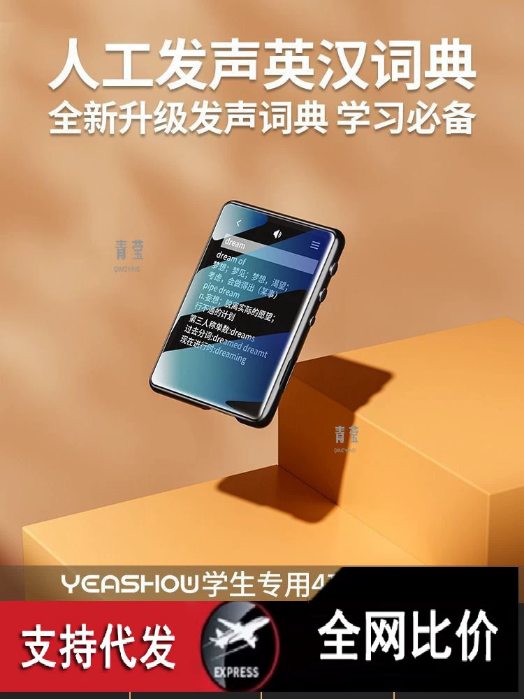 Устройство для учащихся начальной школы, bluetooth, MP3, MP4, английский, P5