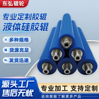 跨境东南亚硅胶滚轮除尘粘灰单滚轮丝印包胶辊PCB滚轮橡胶辊定制