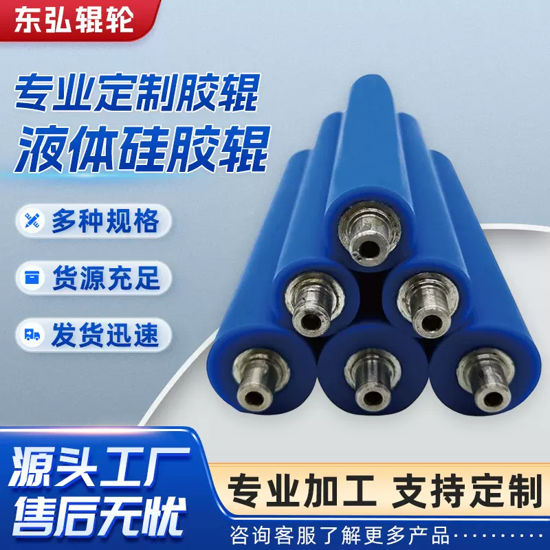 欧美包胶辊聚氨酯包胶辊橡胶辊传输带印刷木工机械胶辊大型包胶辊