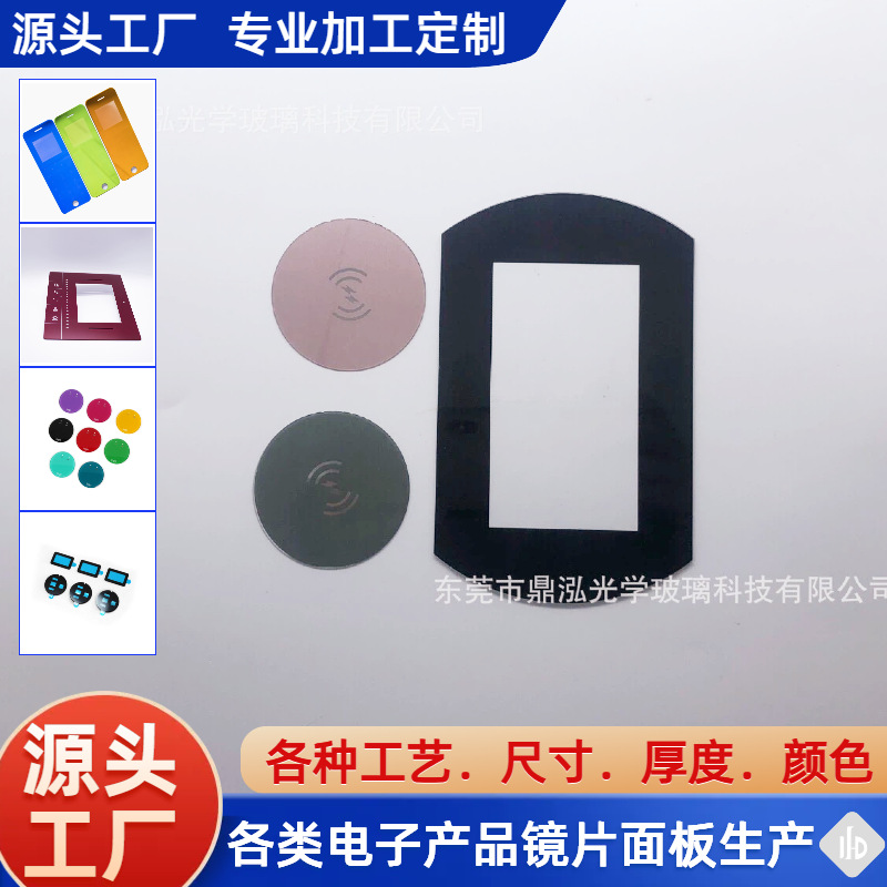 东莞供应车载无线充PC镜片 颜色丝印亚克力镜片