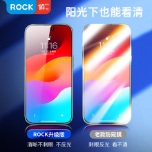 ROCK iPhone 15系列手机全屏防窥丝印钢化膜(0.33mm)