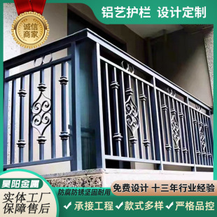 Factory Direct Supply Aluminum Art Balcony Guardrail Fence Pole Community Villa Balcony Safety Isolation Guardrail European Style Aluminum Alloy