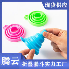 Silicone folding funnel, large-mouth spout grain storage bag funnel, dedicated ice pack funnel, oiling and water pouring funnel