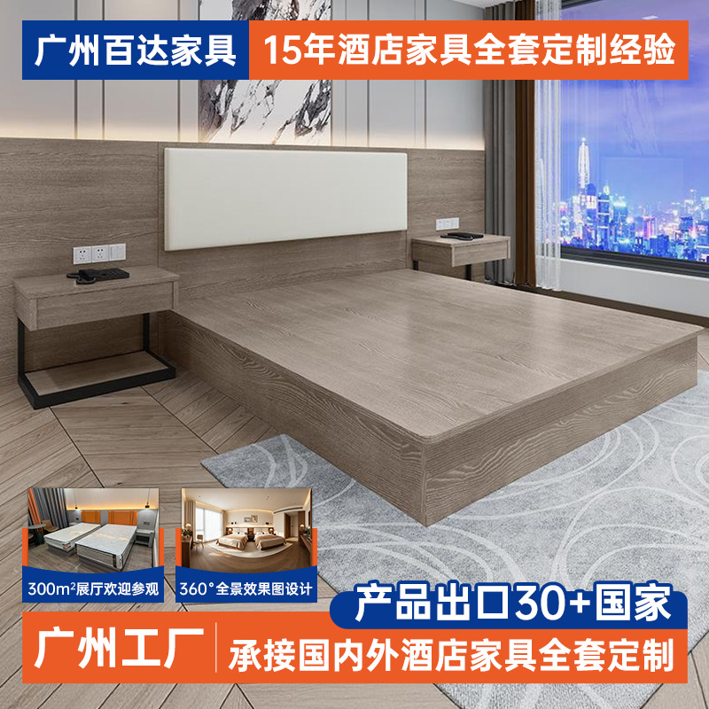 酒店商用客房配套套装 一站式订做跨境快速交货轻奢简约床箱