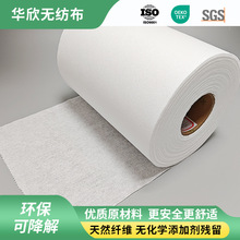 亲肤柔软纯棉低克重30-40g网孔水刺无纺布用于卫生护垫表面层