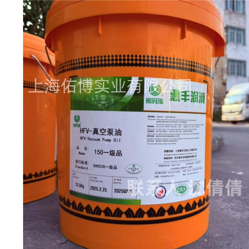 惠丰150号一级品真空泵油 150号高真空泵油SH0528