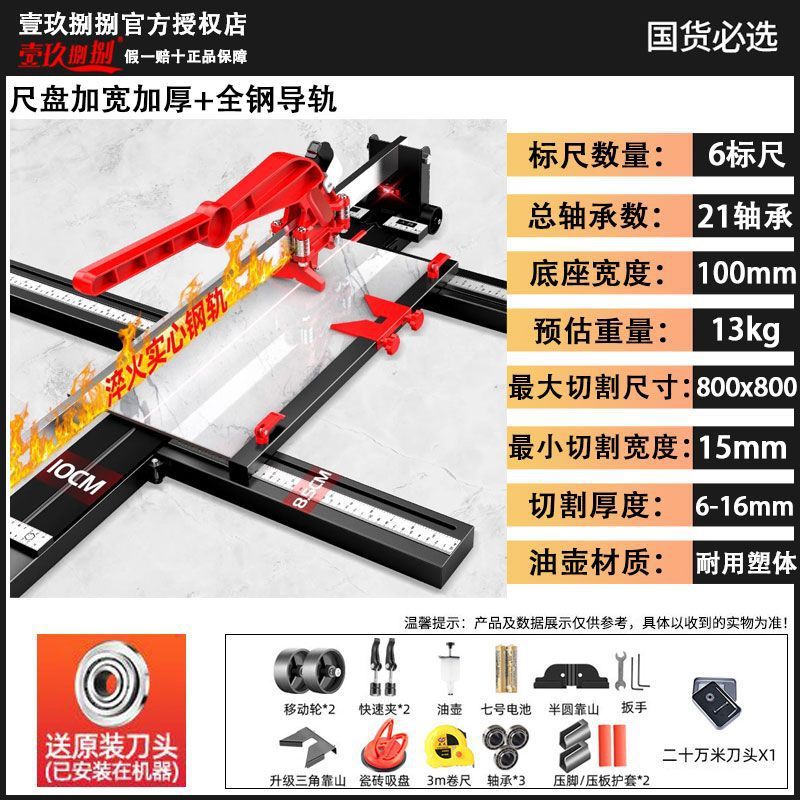 壱玖タイル切断機手動推刀高精度新型推刀切床磁気れんが専用神器|undefined