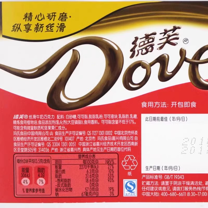 Dove チョコレート ウェディング キャンディー バルク卸売 シルキー ミルク フレグランス ホワイト ブラック チョコレート ウェディング カジュアル スナック キャンディー|undefined