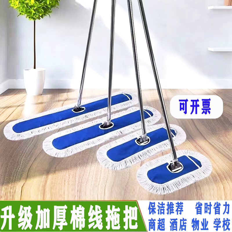 Lazy Mop Wholesale Cotton Mop Replacement Cloth Head Dust Push Flat Mop Large Cleaning Hotel School Mop