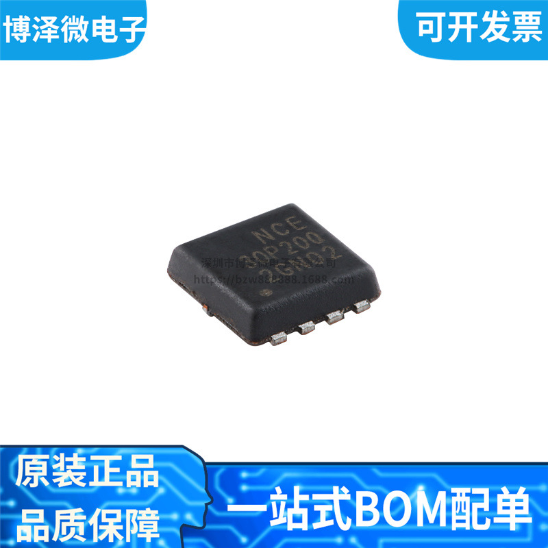 全新原装 NCE30P20Q 贴片DFN-8 场效应管MOSFET