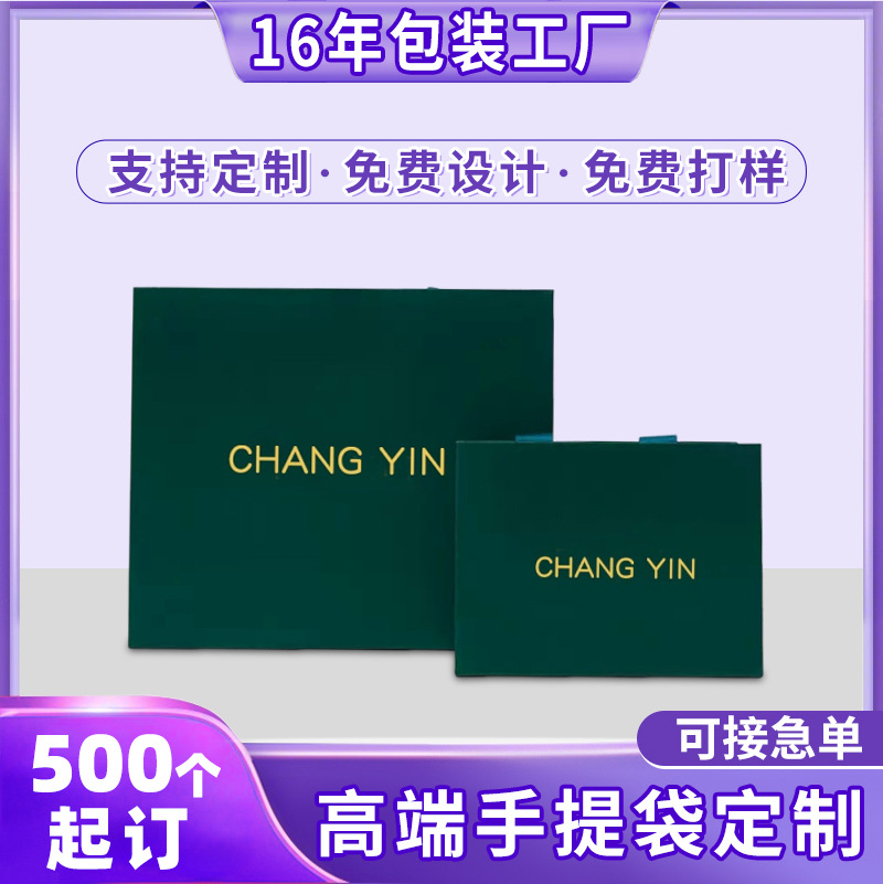 高级感特种纸袋服装袋护肤化妆品手提袋高档珠宝丝带礼品袋包装袋