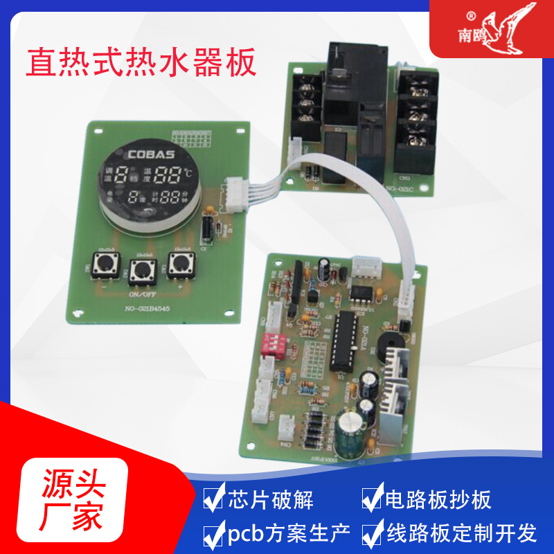 生产智能净水器线路板 热水器控制板 手电筒驱动板PCBa电路板定制