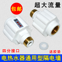 适用万和万家乐海尔电热水器防电墙漏电隔电墙小厨宝配件外置通用
