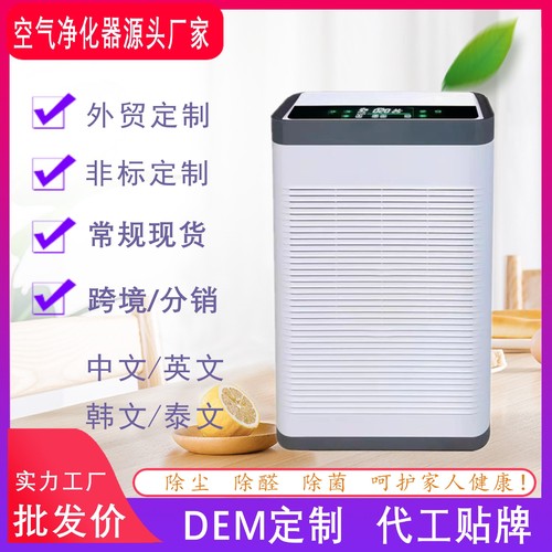 Smart home air purifier removes second-hand smoke, removes formaldehyde, removes odor, negative ion purifier, gifts, sales factory