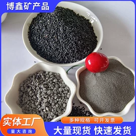 其他冶金矿产;其他非金属;沙石砾石