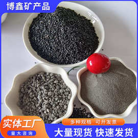 厂家金刚砂耐磨材料喷砂除锈硬化剂铜矿砂地坪骨料亮黑石英砂现货