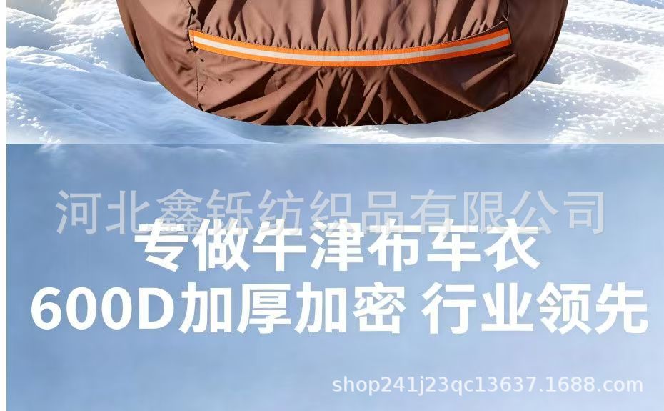 600D Oxford cloth car cover, full cover, sun-proof, rain-proof, sunshade, full blackout, wear-resistant, padded and thickened, full car cover