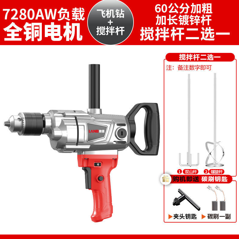 飞机钻大功率搅拌钻油漆腻子粉水泥搅灰机多功能打灰机电钻搅拌机|undefined