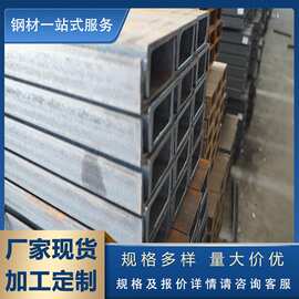 厂家现货 热轧槽钢 q345b槽钢 镀锌槽钢  建筑 工地 结构用 槽钢
