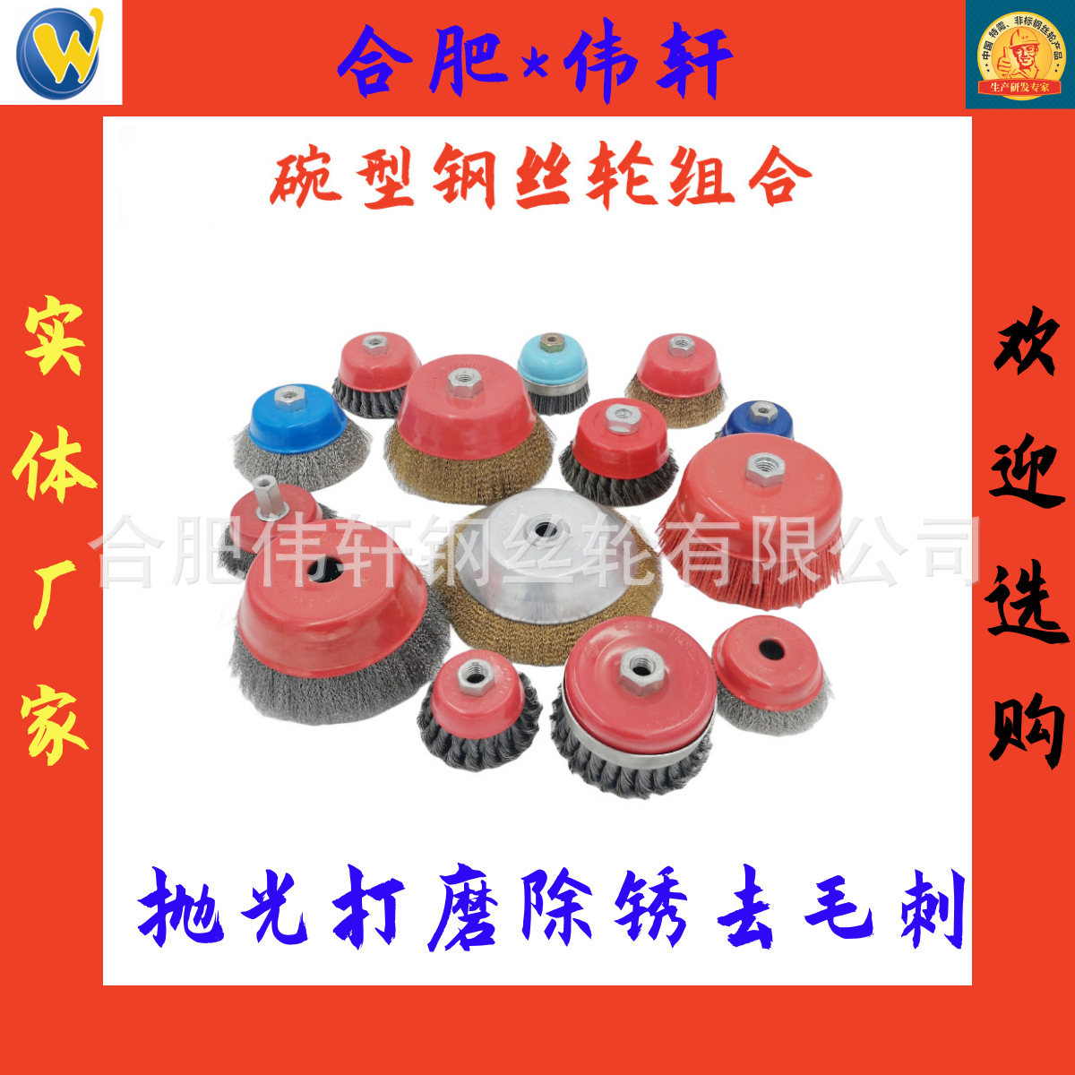 碗型钢丝轮 125碗型钢丝轮 3寸钢丝轮 4寸钢丝轮