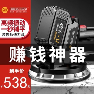 German Imported Gnassen Tile Tiling Machine Electric Floor Tile Tiling Machine Vibrator High Power Vibration