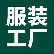 广州服装加工男装女装T恤包工包料定制来图来样欧美外贸服装加工