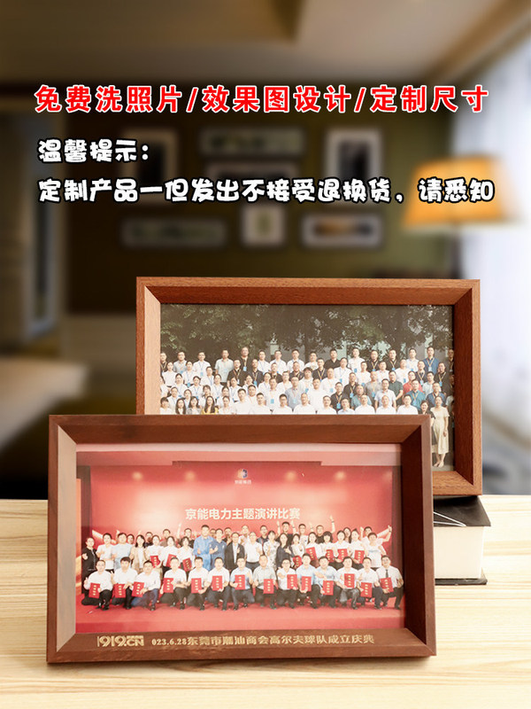 Solid Wood Photo Frame for Group Photos, Kindergarten Graduation Display, Photo Printing, 67-Inch, Company High-End Style Solid Wood Photo Frame for Group Photos, Kindergarten Graduation Display, Photo Printing, 67-Inch, Company High-End Style