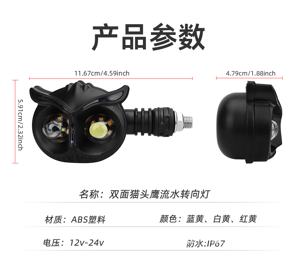 High-brightness motorcycle LED yellow-white dual-color sequential turn signal warning light corner light motorcycle modification accessories