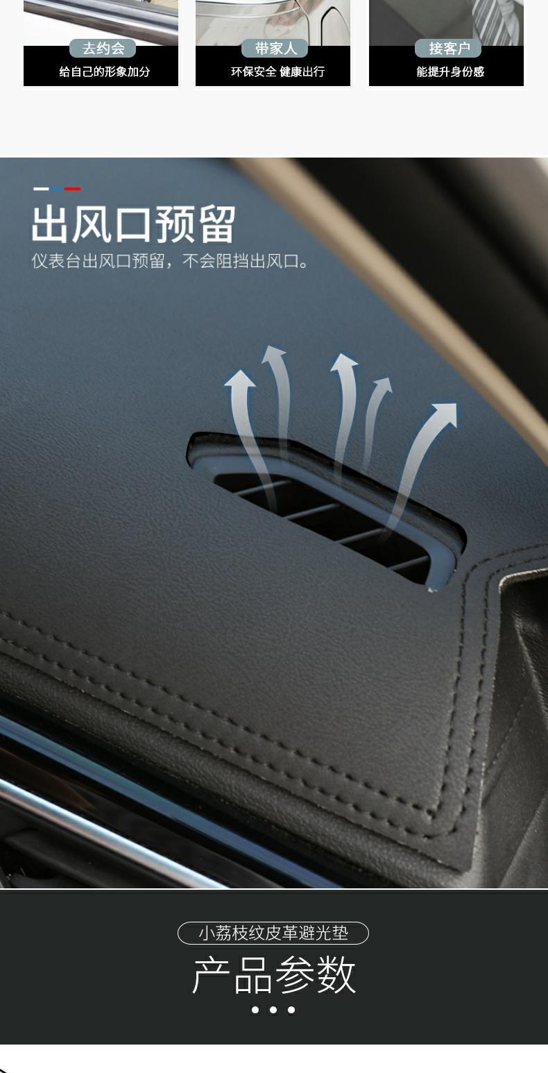 Suitable for Binyue Light-Proof Mat, Binyue Dashboard Sunshade, Central Control Sun Protection Modification, Decorative Supplies Accessories 20