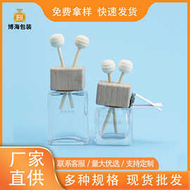 10ml15ml车载香熏瓶出风口式高档香水瓶玻璃空瓶汽车内香氛分装瓶
