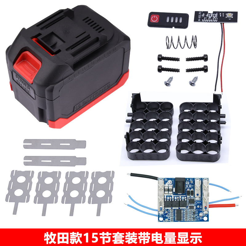 Makita 15-cell battery box power tool angle grinder electromechanical chain saw electric hand drill protective plate accessories accessories