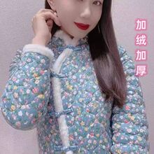 新款旗袍棉袄中国风大花碎花仿古网红国潮女装加厚民族拜年棉服