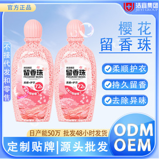 Household laundry gel beads fragrance retention beads bottled long-lasting wholesale laundry anti-mite fragrance long-lasting protective clothing three-in-one