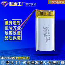 602040о450mAhKCJCh͸ߜ؟o˙Cƽ܇ۺ늳