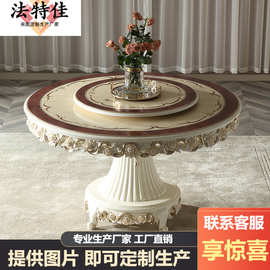 宫廷法式1.4M圆餐桌椅组合欧式榉木珠光白餐桌带转盘饭桌